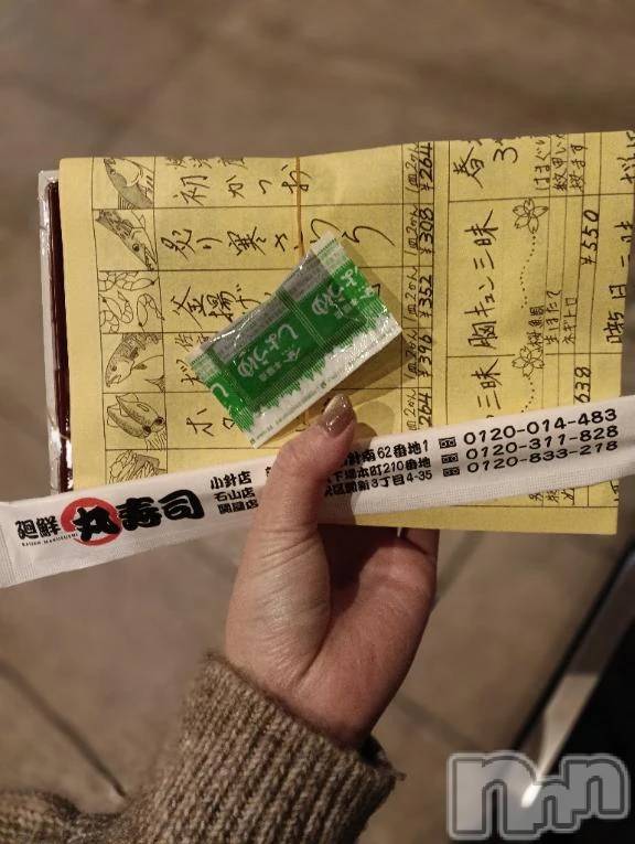 新潟デリヘル新潟デリヘル倶楽部(ニイガタデリヘルクラブ)あおい(18)の2026年3月27日写メブログ「嬉しい♥︎⁡🍣」