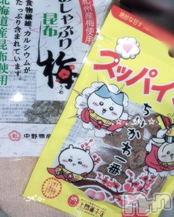 新潟デリヘル新潟デリヘル倶楽部(ニイガタデリヘルクラブ)あおい(18)の2026年5月17日写メブログ「嬉しい‪‪🤍𓈒𓏸‬‬」
