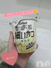 新潟デリヘル新潟デリヘル倶楽部(ニイガタデリヘルクラブ) あおい(18)の10月19日写メブログ「感謝🥹」
