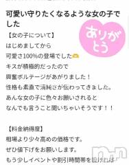 新潟デリヘル新潟デリヘル倶楽部(ニイガタデリヘルクラブ) あおい(18)の11月22日写メブログ「ありがとうございます(*´˘`*)♡」