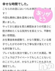 新潟デリヘル新潟デリヘル倶楽部(ニイガタデリヘルクラブ) あおい(18)の11月23日写メブログ「いつもありがとうございます🥹🎀」