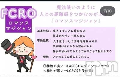 新潟デリヘル 新潟デリヘル倶楽部(ニイガタデリヘルクラブ) あおい(18)の10月18日写メブログ「ラブタイプ🪄」