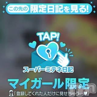 新潟デリヘル 新潟デリヘル倶楽部(ニイガタデリヘルクラブ) あおい(18)の5月17日写メブログ「嬉しい‪‪🤍𓈒𓏸‬‬」