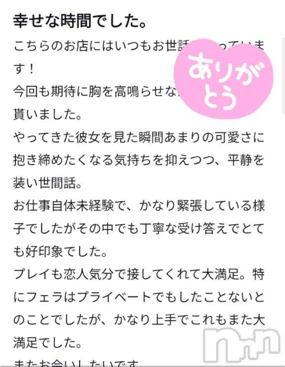 三条デリヘル新潟デリヘル倶楽部　三条店(ニイガタデリヘルクラブ　サンジョウテン) あおい(18)の11月23日写メブログ「いつもありがとうございます🥹🎀」
