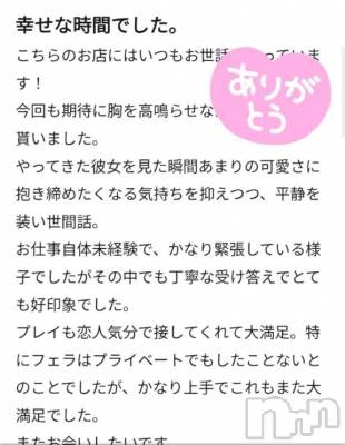 三条デリヘル 新潟デリヘル倶楽部　三条店(ニイガタデリヘルクラブ　サンジョウテン) あおい(18)の11月23日写メブログ「いつもありがとうございます🥹🎀」