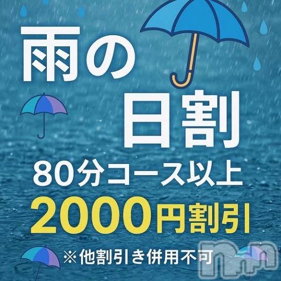 新潟デリヘル新潟市鳥屋野潟ちゃんこ(ニイガタシトヤノガタチャンコ)あい(20)の2025年10月20日写メブログ「雨の日割引やってます！」
