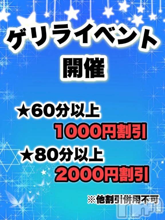 新潟デリヘル新潟市鳥屋野潟ちゃんこ(ニイガタシトヤノガタチャンコ)あい(20)の2025年10月24日写メブログ「イベントやってます♡♡」