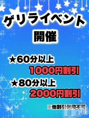 新潟デリヘル 新潟市鳥屋野潟ちゃんこ(ニイガタシトヤノガタチャンコ) あい(20)の10月24日写メブログ「イベントやってます♡♡」