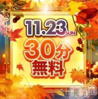 新潟デリヘル 新潟市鳥屋野潟ちゃんこ(ニイガタシトヤノガタチャンコ) あい(22)の11月23日写メブログ「イベント開催中です！」