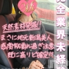 体験みれい★完全業界未経験★(25)