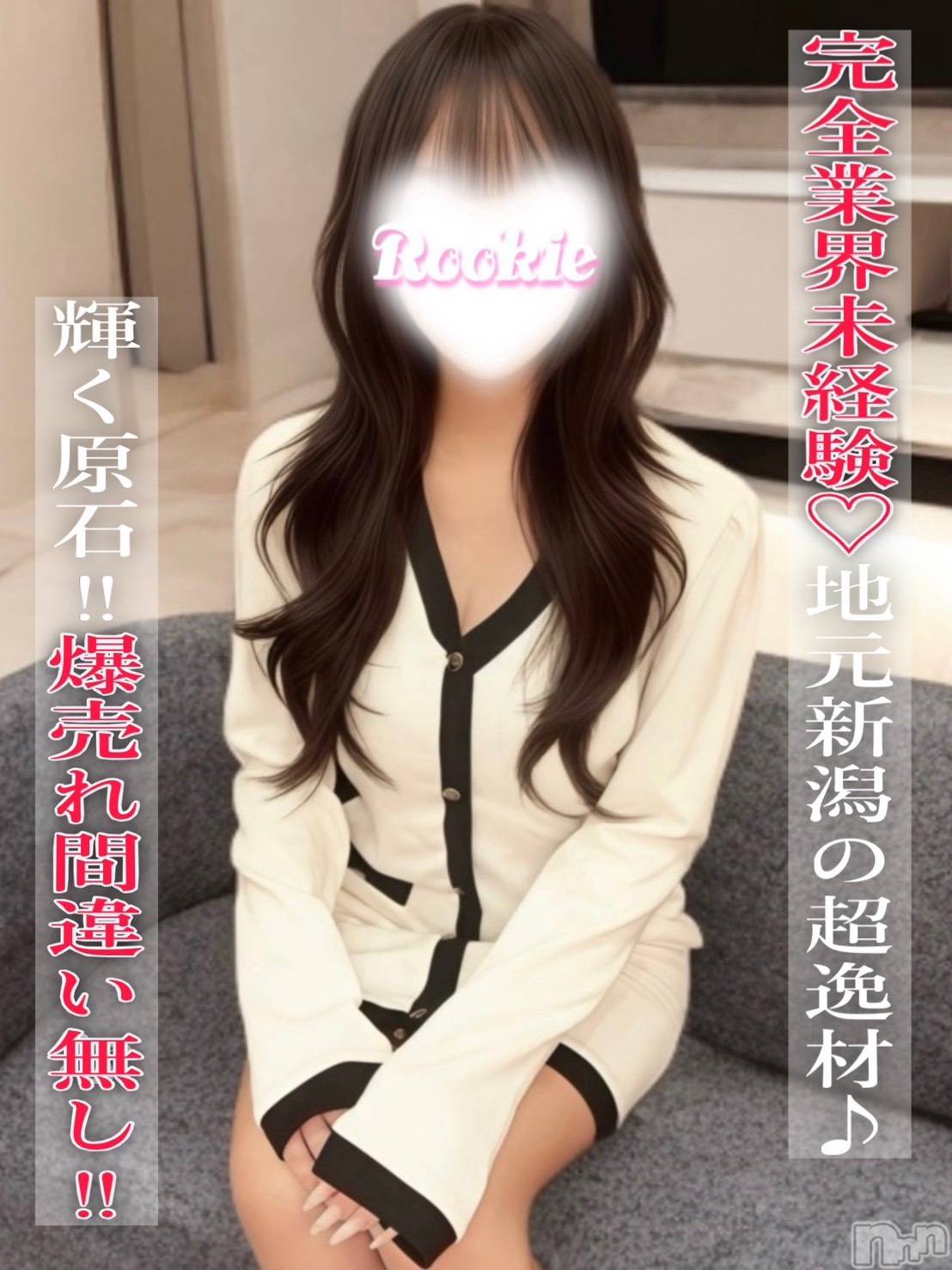 らいむ☆完全業界未経験