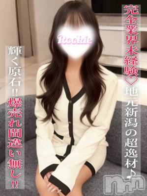 らいむ☆完全業界未経験(18) 身長156cm、スリーサイズB85(D).W55.H83。長岡デリヘル ROOKIE(ルーキー)在籍。