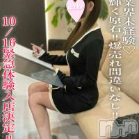 らいむ☆完全業界未経験