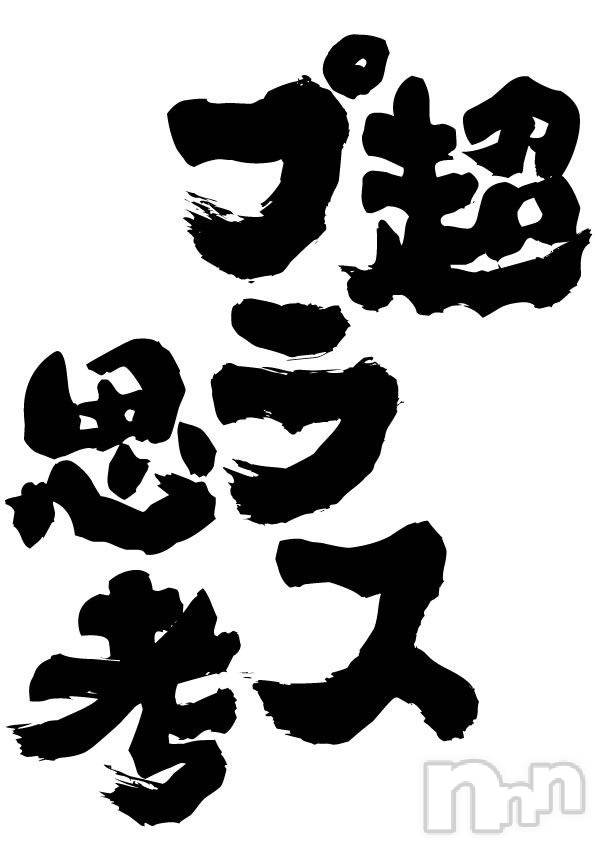 長野デリヘルStory ～人妻物語～(ストーリー) 激安☆よう(46)の12月6日写メブログ「本日もありがとうございました♡」