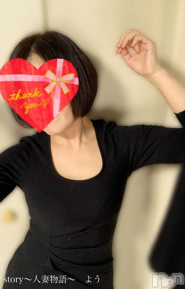 長野デリヘルStory ～人妻物語～(ストーリー) 激安☆よう(46)の12月13日写メブログ「今日もありがとうございました💖」
