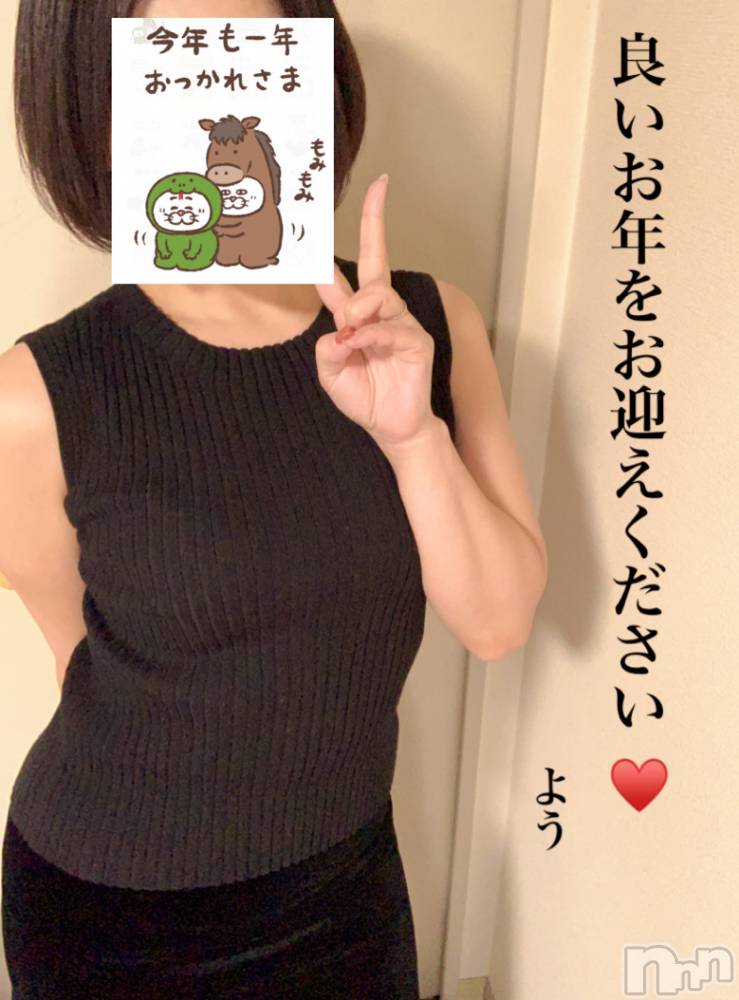 長野デリヘルStory ～人妻物語～(ストーリー) 激安☆よう(46)の12月30日写メブログ「ゆく年くる年」