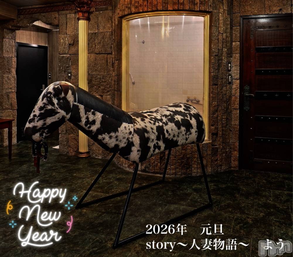 長野デリヘルStory ～人妻物語～(ストーリー) 激安☆よう(46)の1月1日写メブログ「明けました🎍」