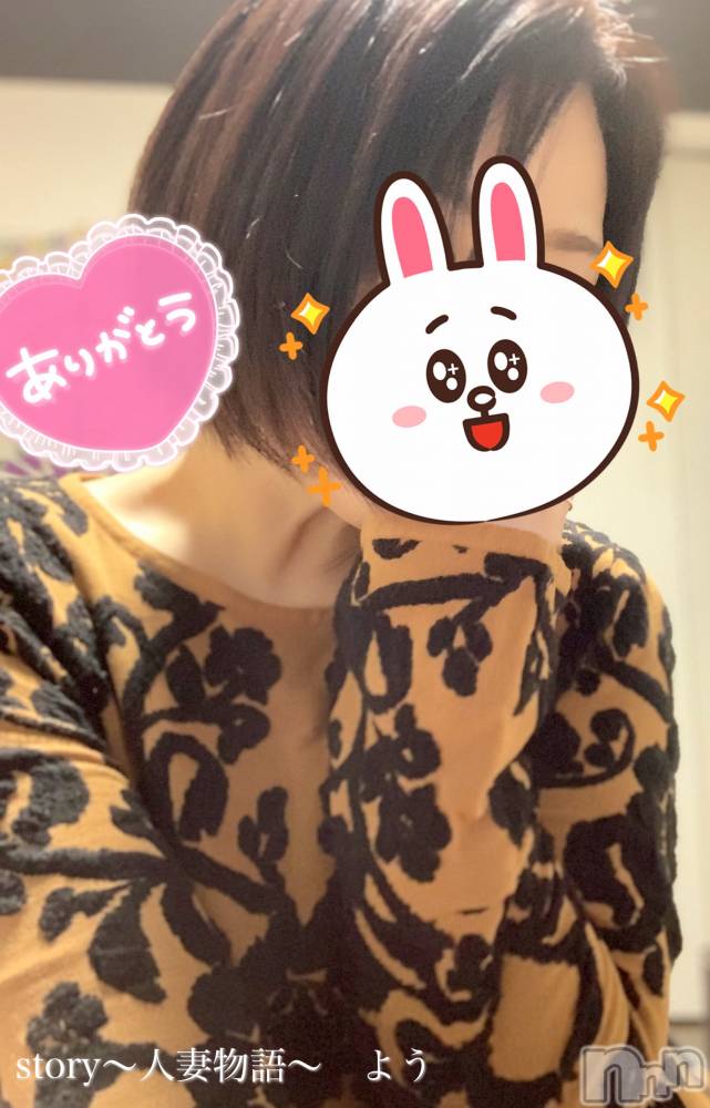 長野デリヘルStory ～人妻物語～(ストーリー) 激安☆よう(46)の1月7日写メブログ「デビルズコール👿💕」