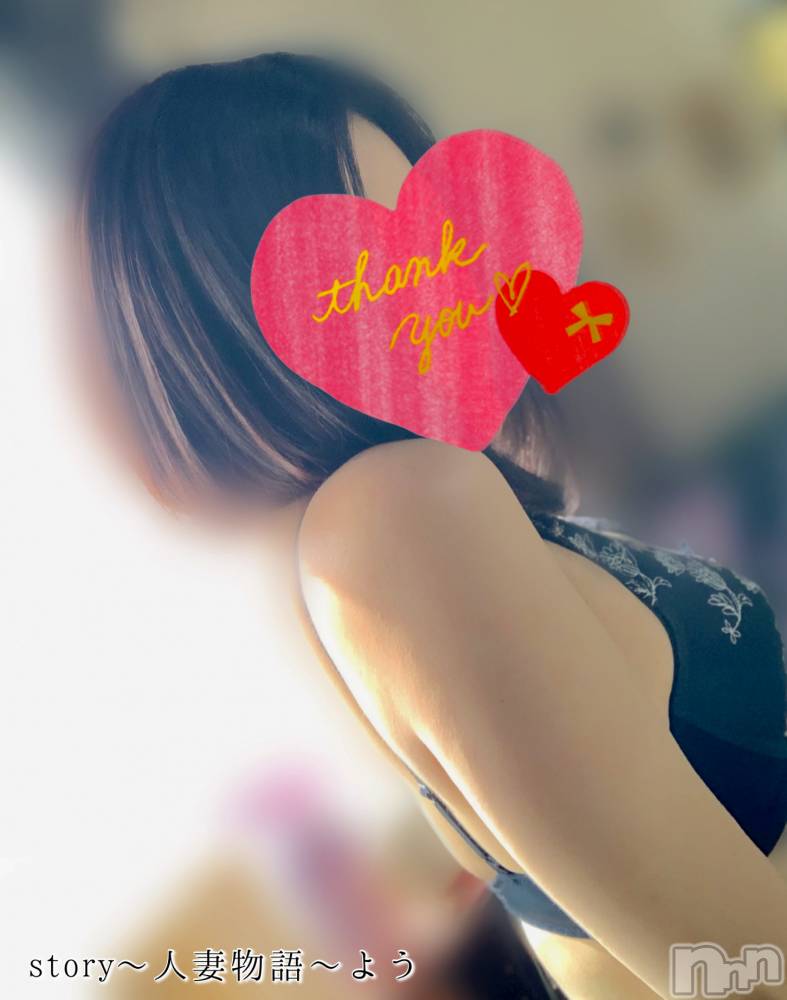 長野デリヘルStory ～人妻物語～(ストーリー) 激安☆よう(46)の2月24日写メブログ「ありがとうございます💕」