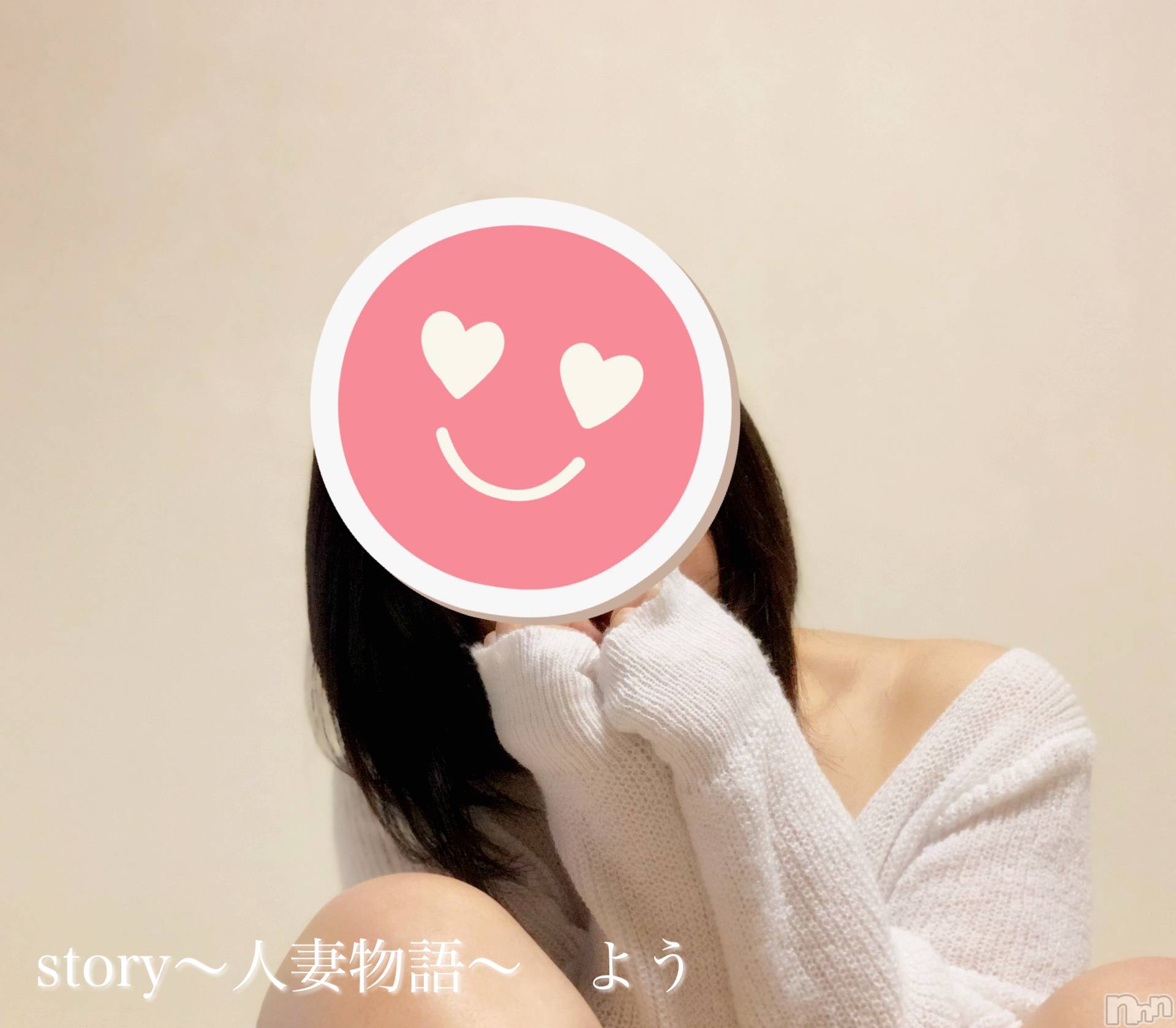 長野デリヘルStory ～人妻物語～(ストーリー)激安☆よう(46)の2025年11月5日写メブログ「SとM」