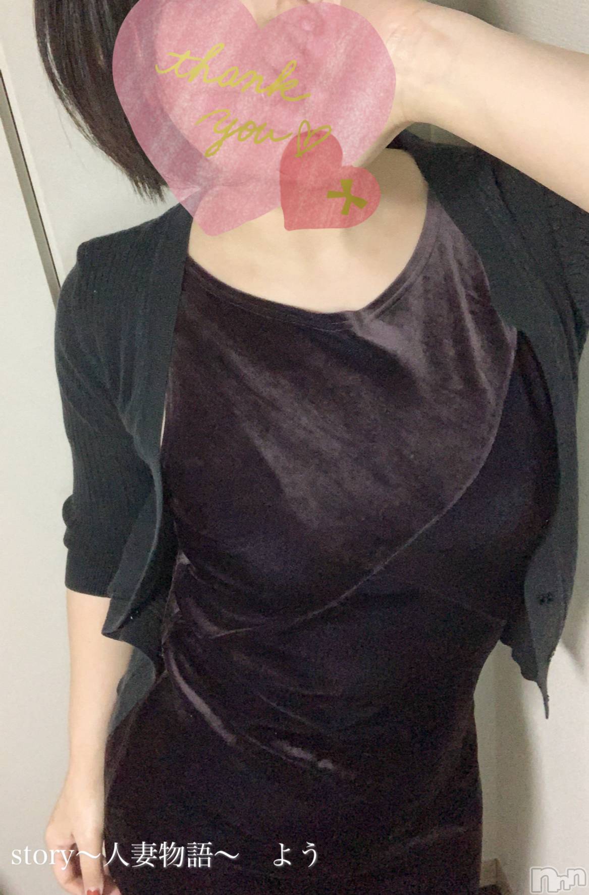 長野デリヘルStory ～人妻物語～(ストーリー)激安☆よう(46)の2025年12月26日写メブログ「ありがとう♥️」