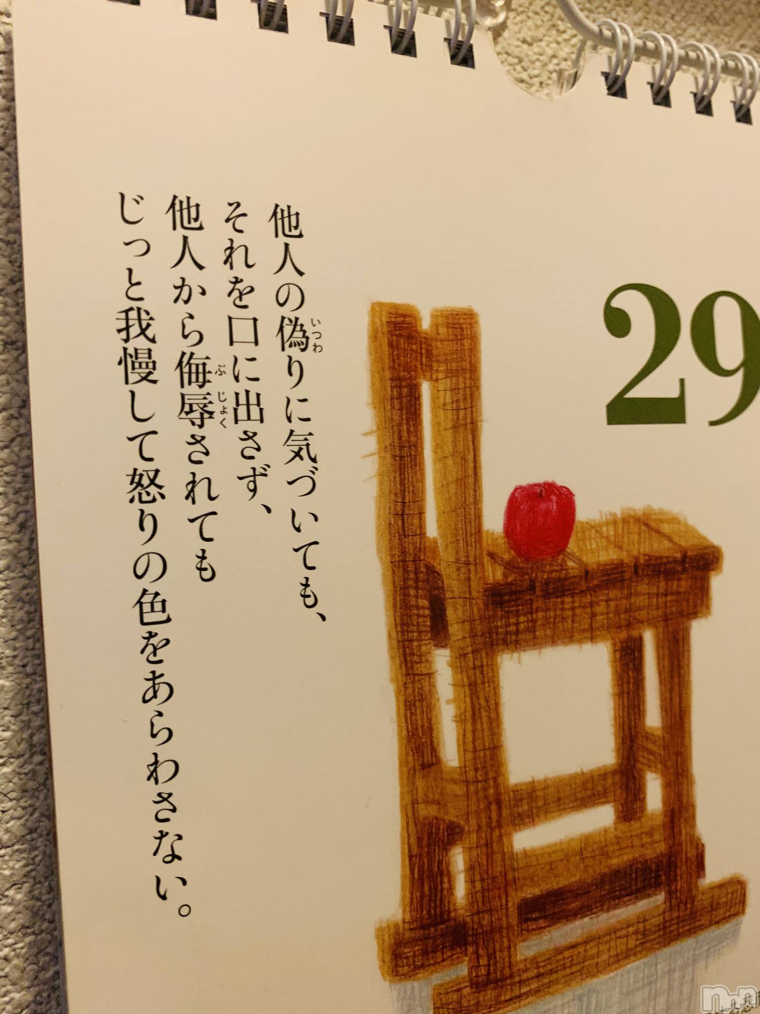 長野デリヘルStory ～人妻物語～(ストーリー)激安☆よう(46)の2025年12月30日写メブログ「お客様から学ぶこと」