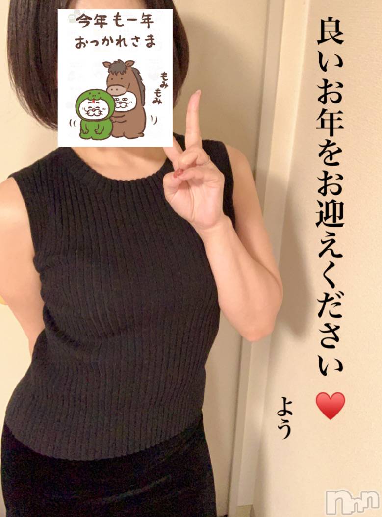 長野デリヘルStory ～人妻物語～(ストーリー)激安☆よう(46)の2025年12月30日写メブログ「ゆく年くる年」