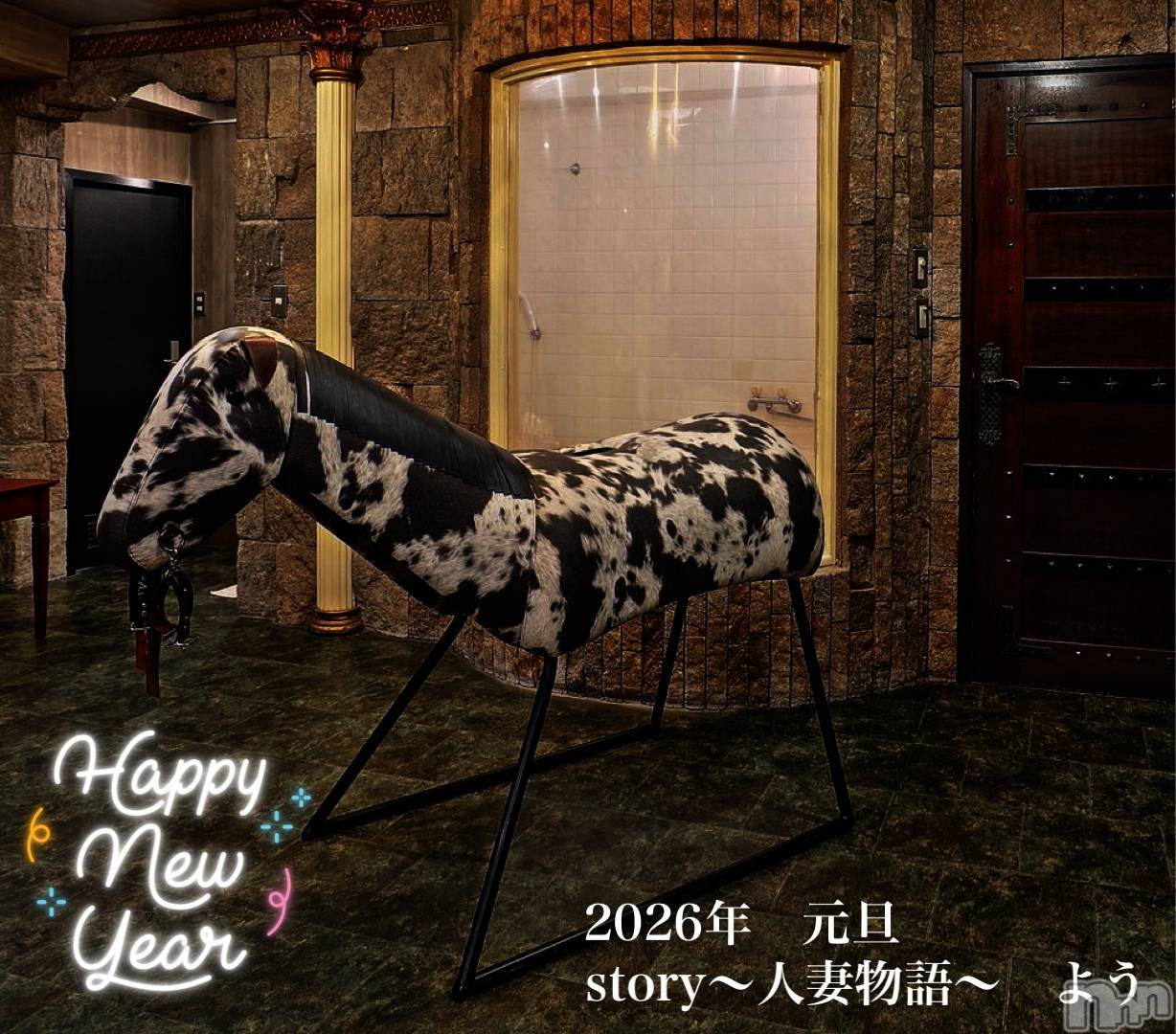 長野デリヘルStory ～人妻物語～(ストーリー)激安☆よう(46)の2026年1月1日写メブログ「明けました🎍」