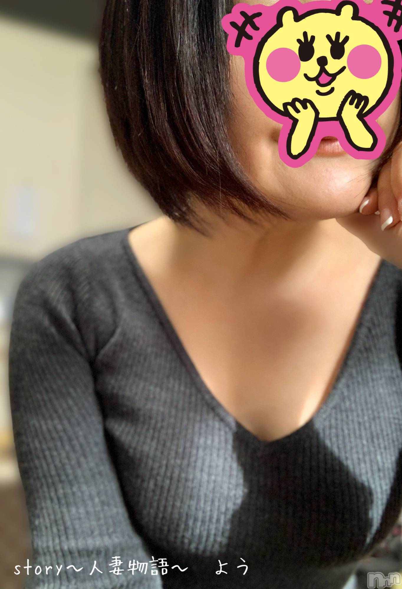 長野デリヘルStory ～人妻物語～(ストーリー)激安☆よう(46)の2026年1月22日写メブログ「元気にしてました😀」