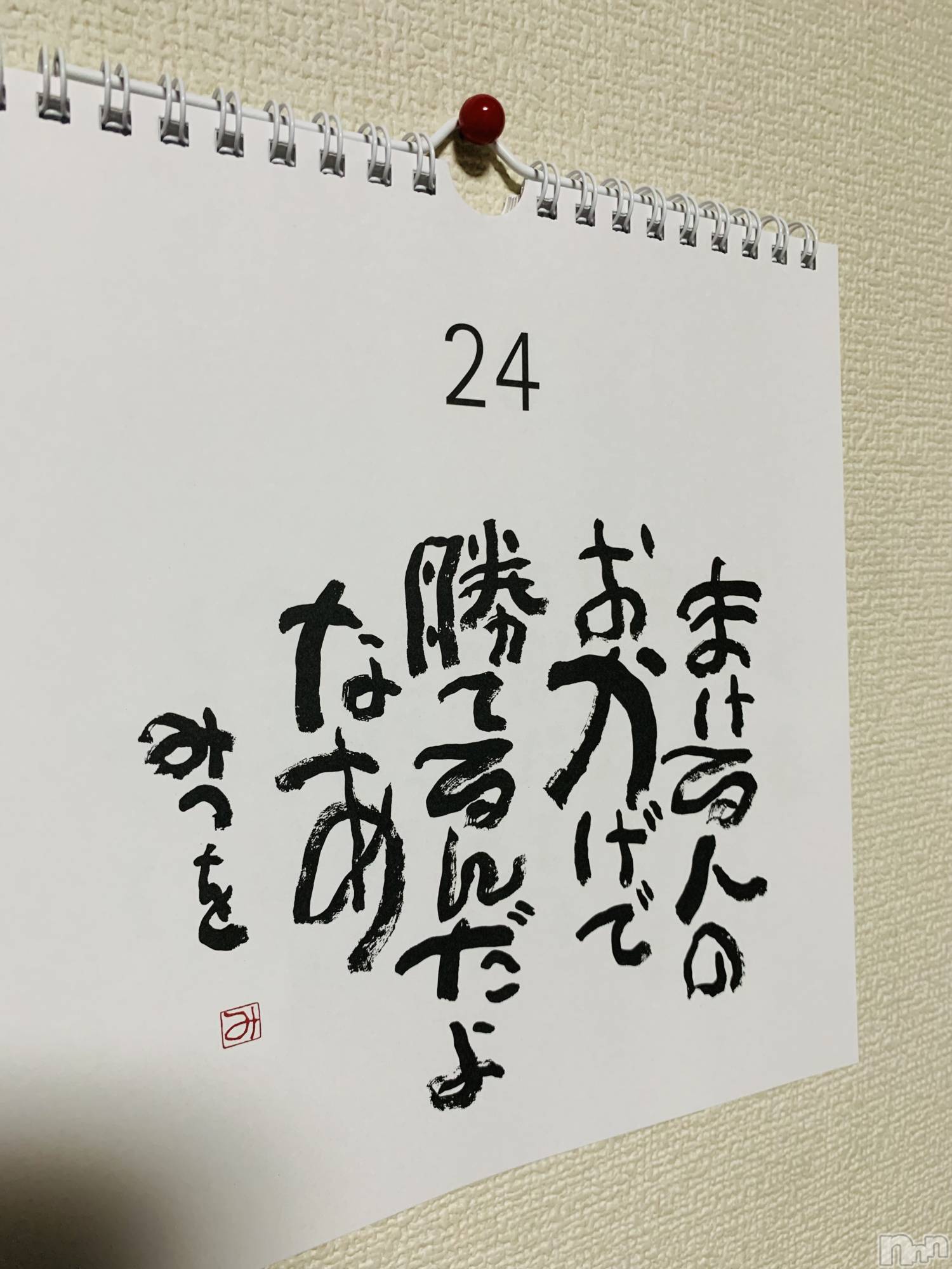 長野デリヘルStory ～人妻物語～(ストーリー)激安☆よう(46)の2026年6月30日写メブログ「流す悔し涙　そこにシビれる憧れる」