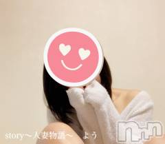 長野デリヘルStory ～人妻物語～(ストーリー) 激安☆よう(46)の11月5日写メブログ「SとM」