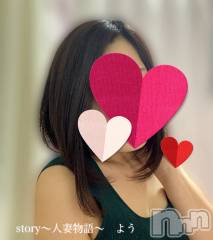 長野デリヘルStory ～人妻物語～(ストーリー) 激安☆よう(46)の11月8日写メブログ「風邪ひかないでね♬」