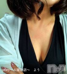 長野デリヘルStory ～人妻物語～(ストーリー) 激安☆よう(46)の11月16日写メブログ「何曜日うまれ」