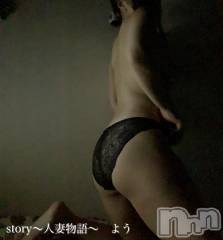 長野デリヘルStory ～人妻物語～(ストーリー) 激安☆よう(46)の11月17日写メブログ「非日常」