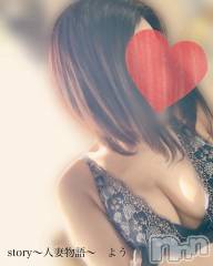 長野デリヘルStory ～人妻物語～(ストーリー) 激安☆よう(46)の11月22日写メブログ「カサブランカなダンディさん」