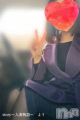 長野デリヘルStory ～人妻物語～(ストーリー) 激安☆よう(46)の12月8日写メブログ「大事な袋」