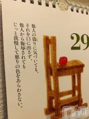 長野デリヘルStory ～人妻物語～(ストーリー) 激安☆よう(46)の12月30日写メブログ「お客様から学ぶこと」