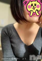 長野デリヘルStory ～人妻物語～(ストーリー) 激安☆よう(46)の1月22日写メブログ「元気にしてました😀」