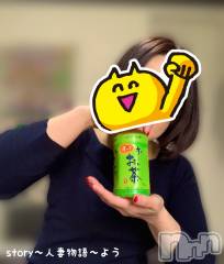 長野デリヘルStory ～人妻物語～(ストーリー) 激安☆よう(46)の3月7日写メブログ「お茶たてポーズ🍵」