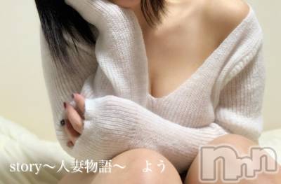 長野デリヘル Story ～人妻物語～(ストーリー) 新人-よう(46)の10月21日写メブログ「指先ひとつでダウンさ」