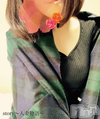 長野デリヘル Story ～人妻物語～(ストーリー) 激安☆よう(46)の11月12日写メブログ「続・クマさん🐻」