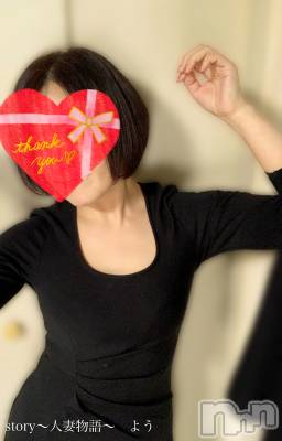 長野デリヘル Story ～人妻物語～(ストーリー) 激安☆よう(46)の12月13日写メブログ「今日もありがとうございました💖」