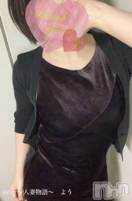 長野デリヘル Story ～人妻物語～(ストーリー) 激安☆よう(46)の12月26日写メブログ「ありがとう♥️」
