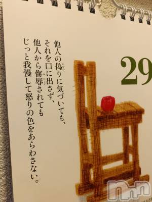 長野デリヘル Story ～人妻物語～(ストーリー) 激安☆よう(46)の12月30日写メブログ「お客様から学ぶこと」