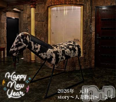 長野デリヘル Story ～人妻物語～(ストーリー) 激安☆よう(46)の1月1日写メブログ「明けました🎍」