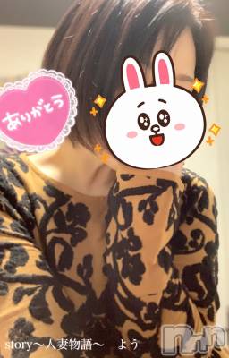 長野デリヘル Story ～人妻物語～(ストーリー) 激安☆よう(46)の1月7日写メブログ「デビルズコール👿💕」