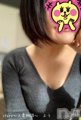 長野デリヘル Story ～人妻物語～(ストーリー) 激安☆よう(46)の1月22日写メブログ「元気にしてました😀」