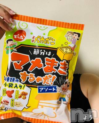 長野デリヘル Story ～人妻物語～(ストーリー) 激安☆よう(46)の2月3日写メブログ「豆まきするのだ～」