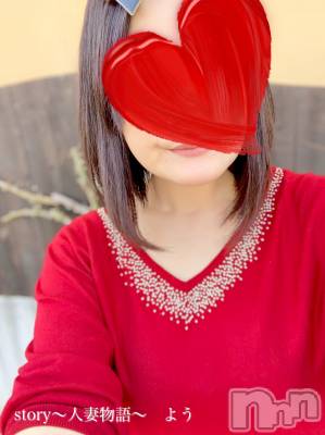 長野デリヘル Story ～人妻物語～(ストーリー) 激安☆よう(46)の5月8日写メブログ「天使の聖子ちゃん👼」