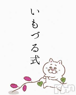 おいもさん🍠